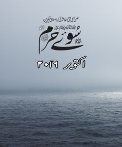 اکتوبر2016