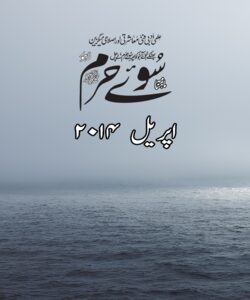 اپریل 2014