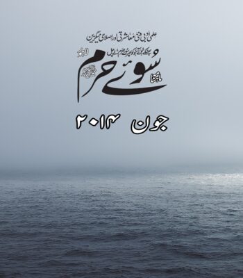 جون 2014