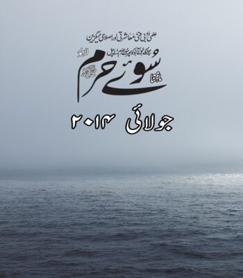 جولائی 2014