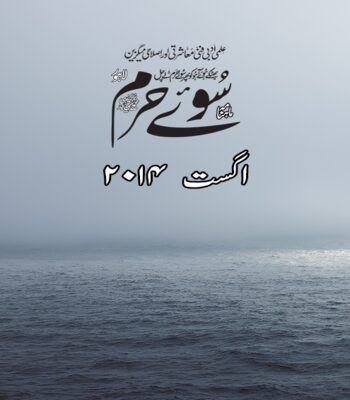 اگست 2014
