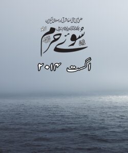 اگست 2014