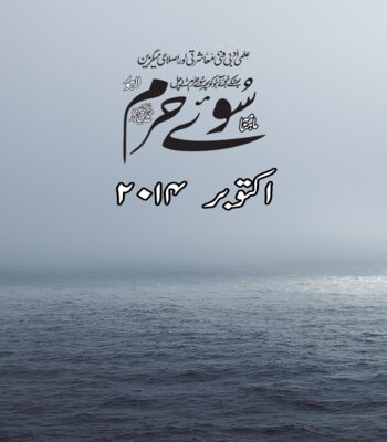 اکتوبر 2014