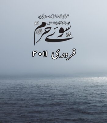 فروری 2011