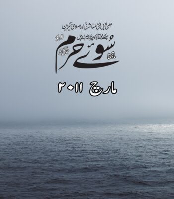 مارچ 2011