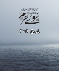 مارچ 2011