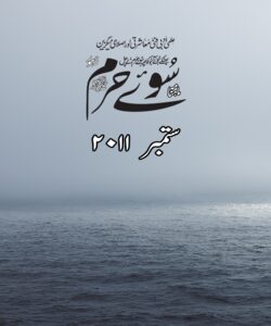 ستمبر 2011