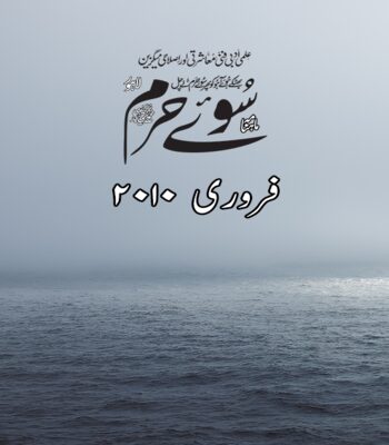 فروری 2010