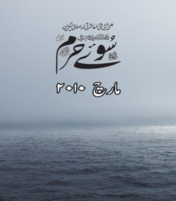 مارچ 2010