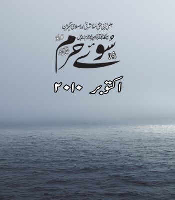 اکتوبر 2010