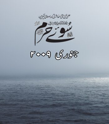 جنوری 2009