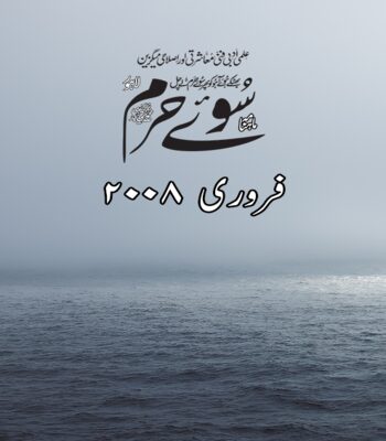 فروری 2008