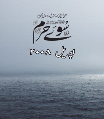 اپریل 2008