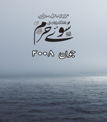 جون 2008
