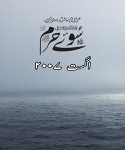 اگست 2007