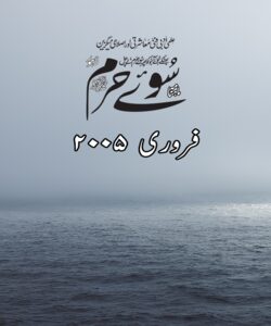 فروری 2005