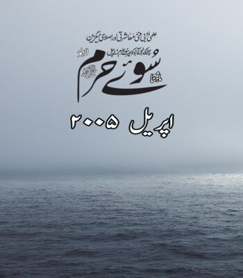 اپریل 2005