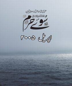 اپریل 2005