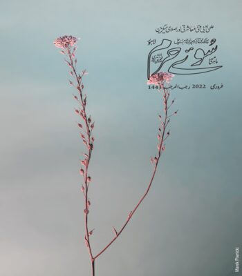 فروری 2022