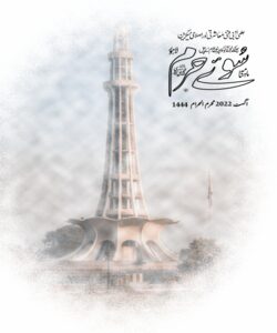 اگست 2022