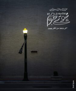 ستمبر 2022