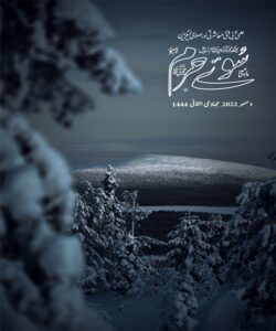 دسمبر 2022