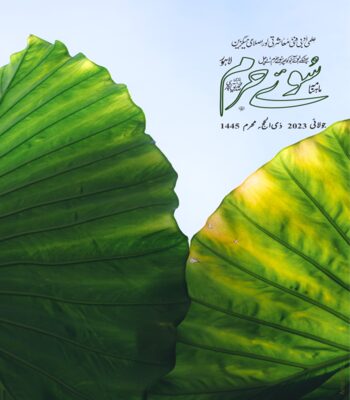 جولائی 2023