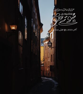 اكتوبر2023