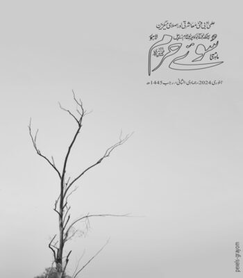 جنوری 2024