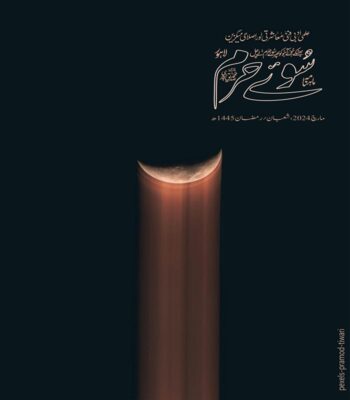 مارچ 2024