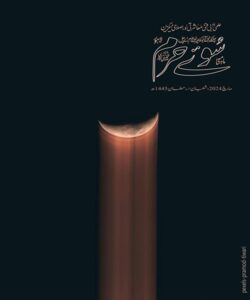 مارچ 2024