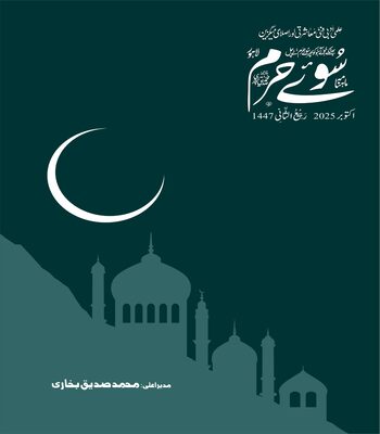 اكتوبر 2025