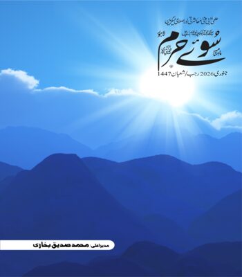 جنوری 2026