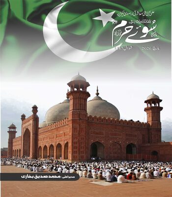 مارچ 2026