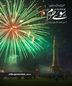 اگست 2026